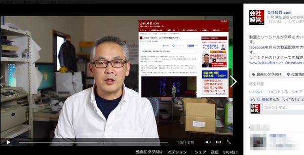 facebookで動画投稿