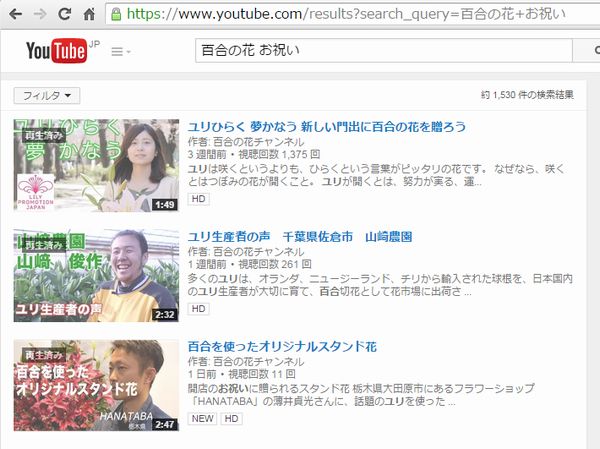 YouTube検索