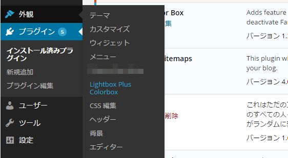 Lightbox Plus ColorBox　設定