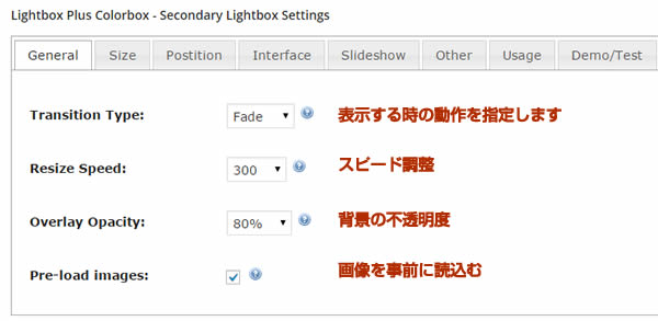 Secondary Lightbox Settings