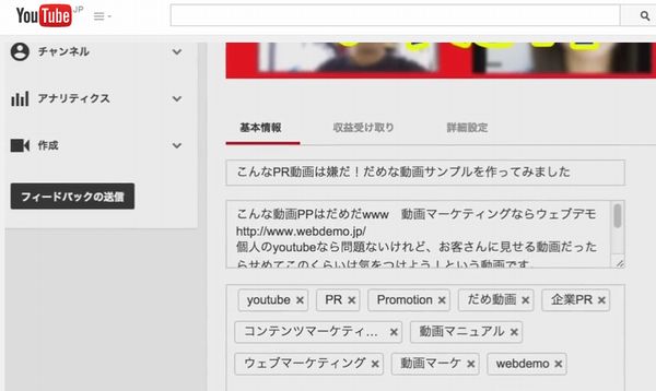 youtubeを多く人に届ける