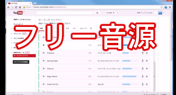 商用無料のフリー音源