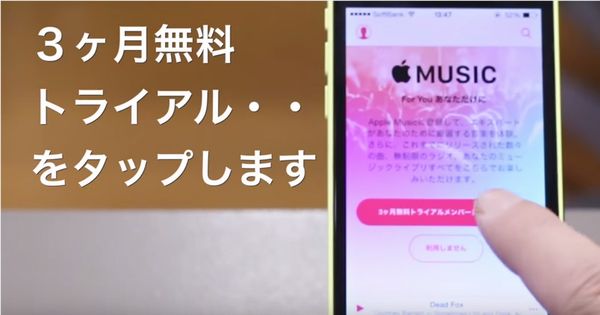 Apple music