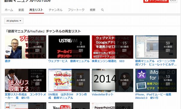 YouTube再生リスト