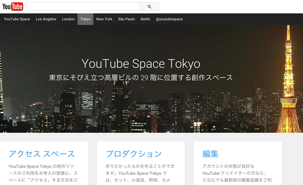youtube space tokyo