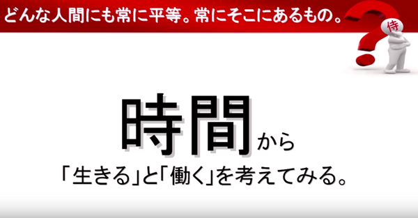 平等な時間から生きると働くを考える