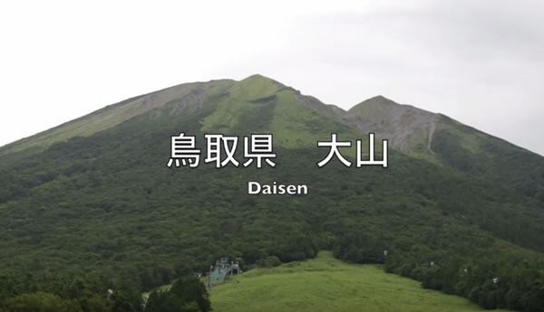 daisen