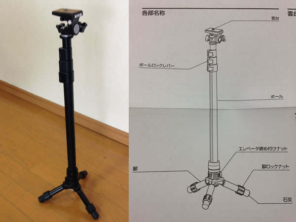 MONOPOD　自立式一脚