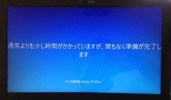 win10　アップデート