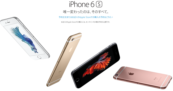 iPhone6s