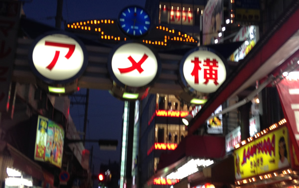 アメ横