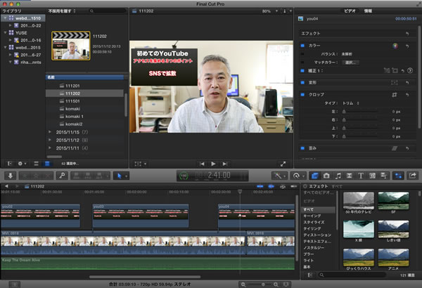 finalcutで編集