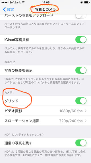 iphoneのグリッド機能