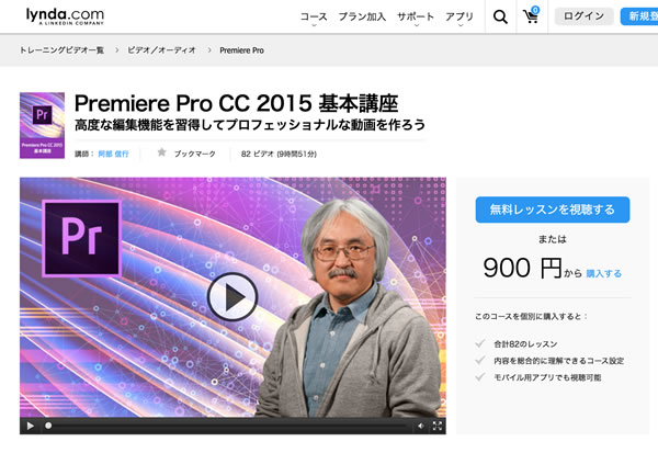 premire　動画講習