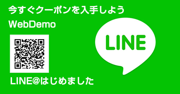 LINE＠