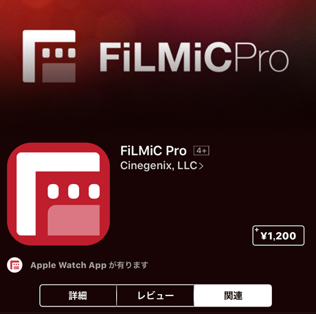 FiLMic