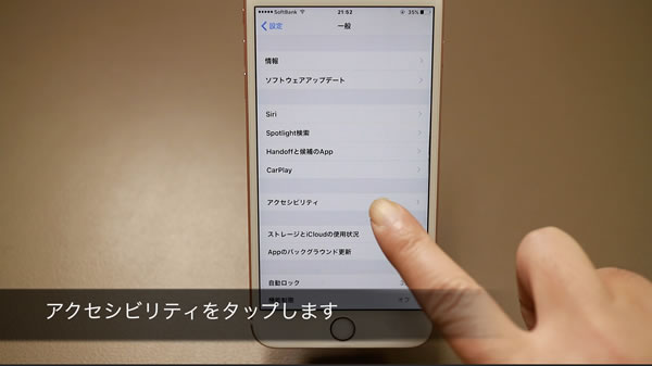 iPhoneを使ってkindleをオーディオブック化する１