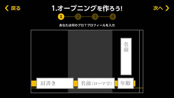 仕事の流儀　ステップ１