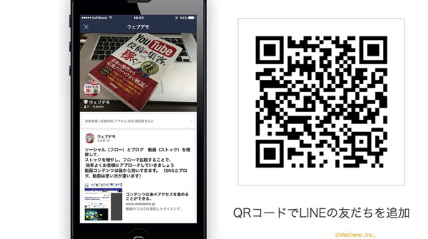 LIne@