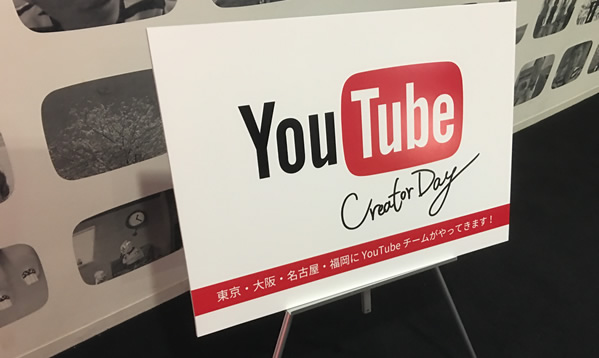 YouTube　Creators　Day