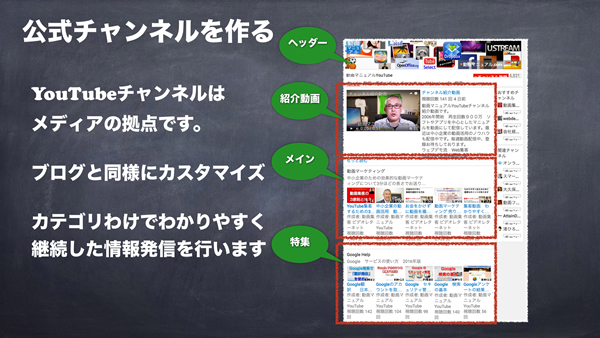youtube公式チャンネル