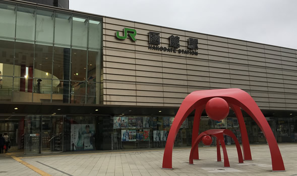 函館