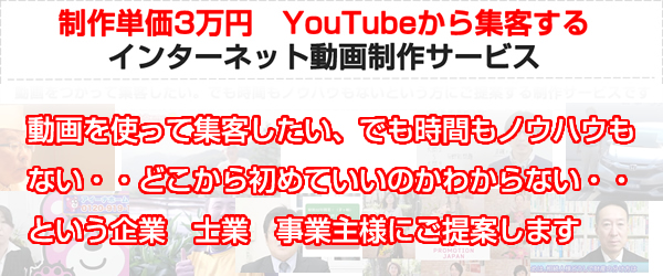 低予算でも高品質な動画制作が可能