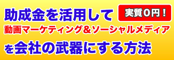 ゼロ円でできるウェブマーケティング